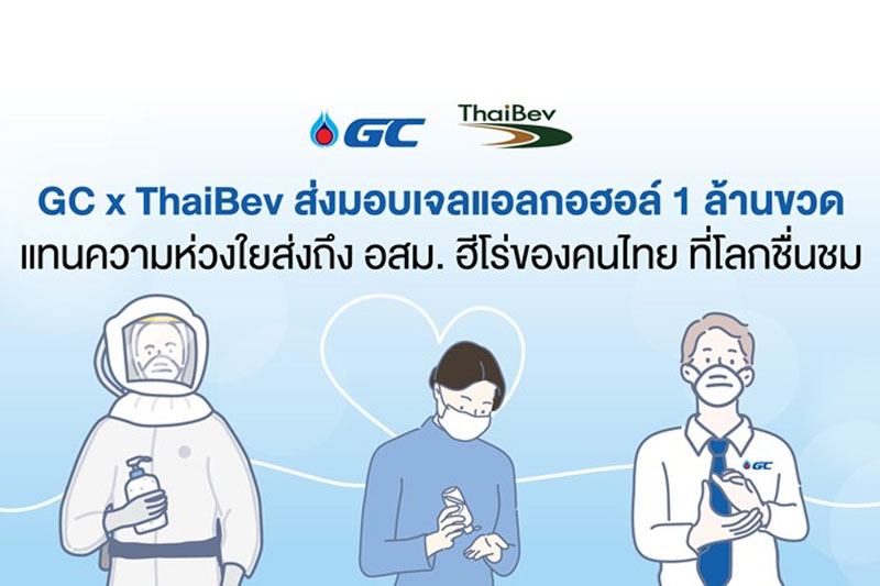 GC and ThaiBev Provide One Million Bottles of Alcohol Gel Hand Sanitizer to Village Health Volunteers to Express Their Appreciation and Admiration